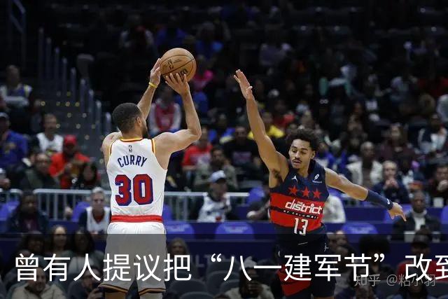 曾有人提议把“八一建军节”改到9月9日，毛泽东对此怒斥：这是瞎胡闹！